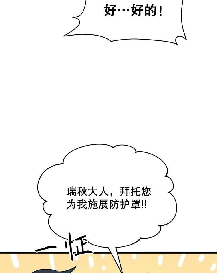 63.神级英雄们的继承者 第104页