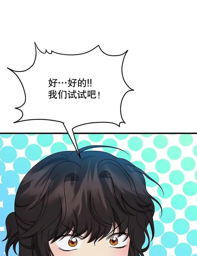 63.神级英雄们的继承者 第106页