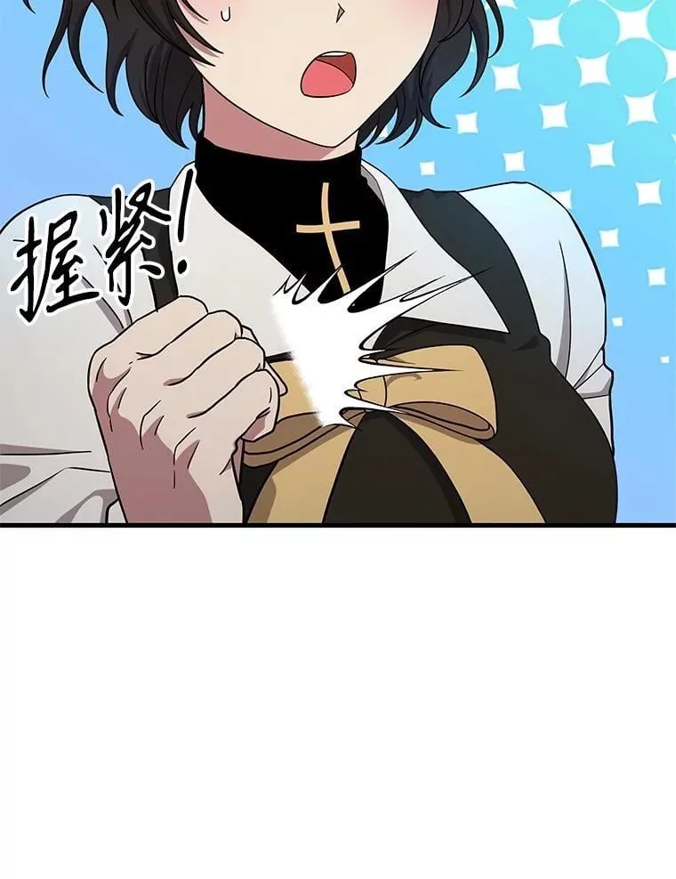 63.神级英雄们的继承者 第107页