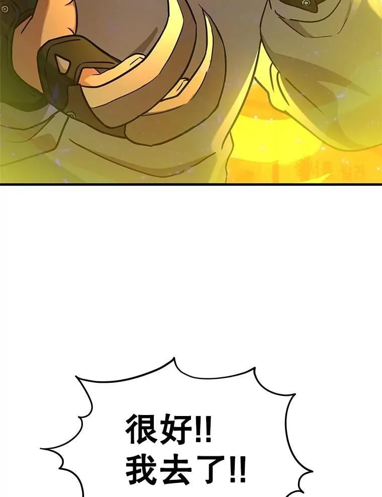 63.神级英雄们的继承者 第110页