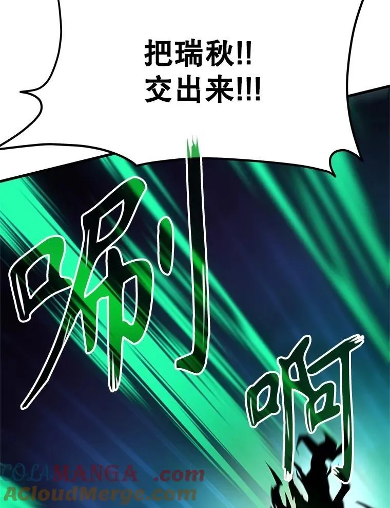 63.神级英雄们的继承者 第113页