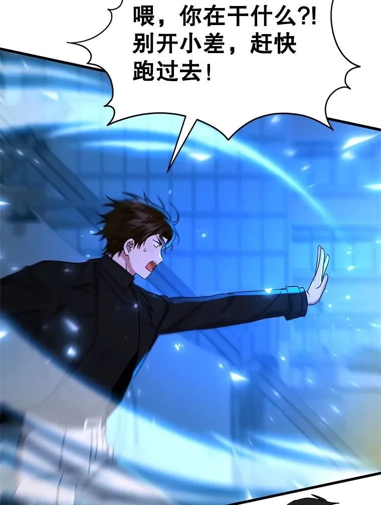 63.神级英雄们的继承者 第123页