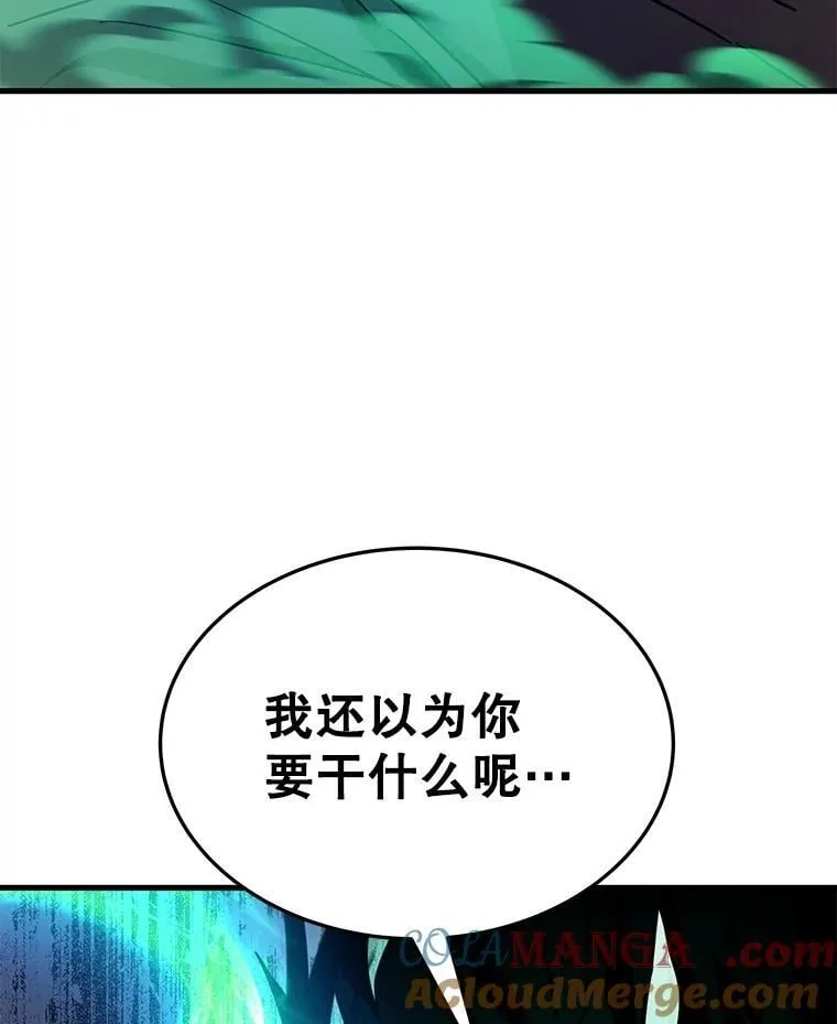 63.神级英雄们的继承者 第133页