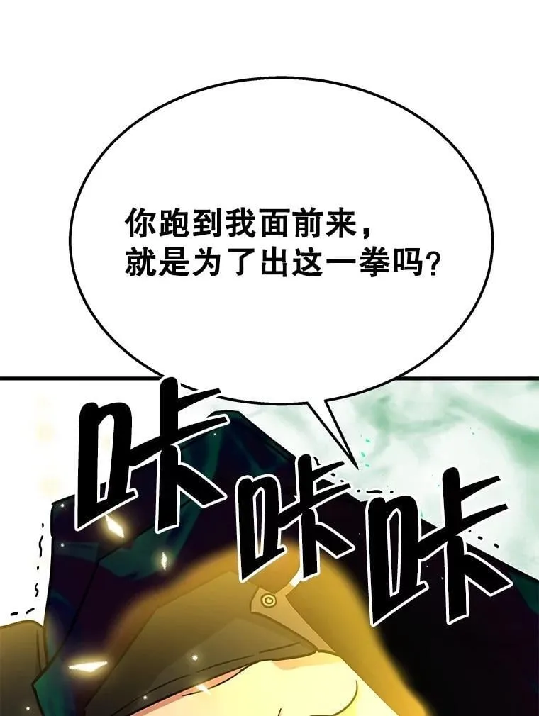 63.神级英雄们的继承者 第136页