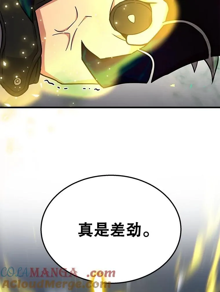 63.神级英雄们的继承者 第137页