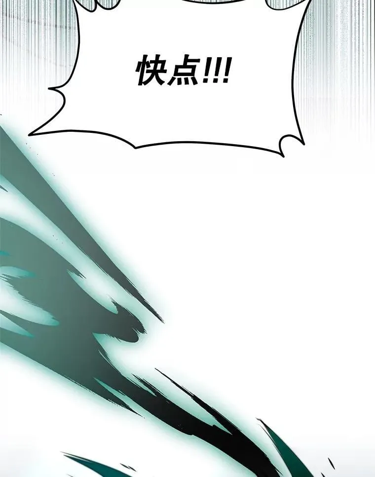 63.神级英雄们的继承者 第150页