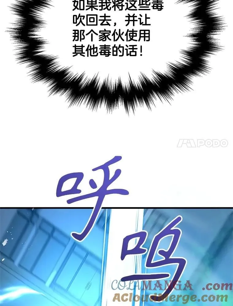 63.神级英雄们的继承者 第161页