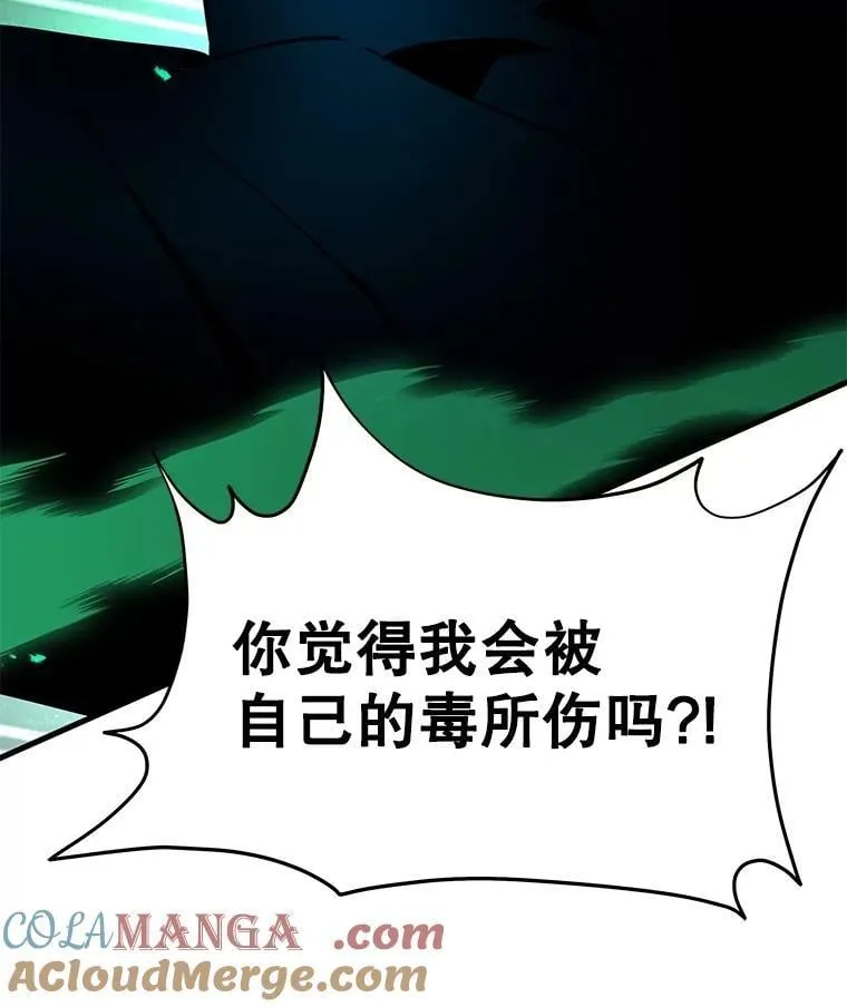 63.神级英雄们的继承者 第169页