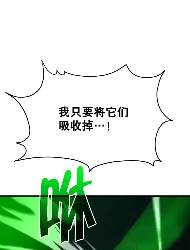 63.神级英雄们的继承者 第170页