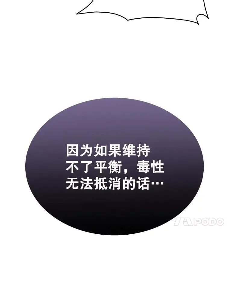 63.神级英雄们的继承者 第184页