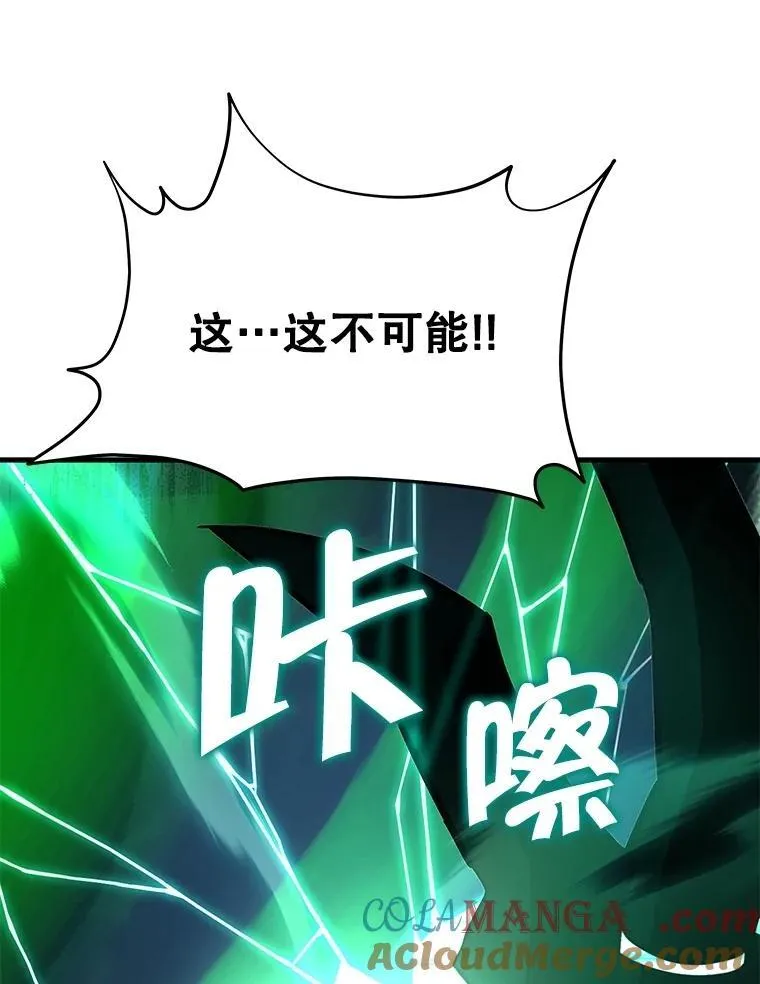 63.神级英雄们的继承者 第185页