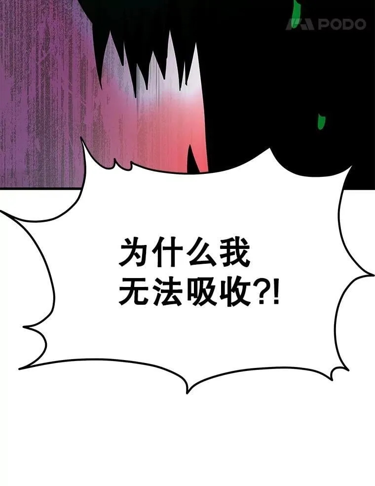 63.神级英雄们的继承者 第188页