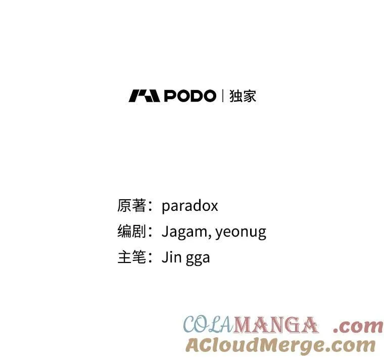 64.神级英雄们的继承者 第13页