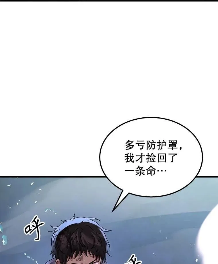64.神级英雄们的继承者 第20页