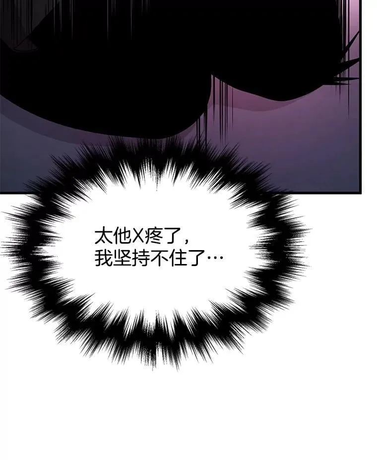 64.神级英雄们的继承者 第23页