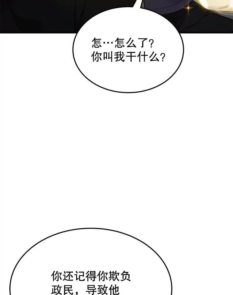 64.神级英雄们的继承者 第36页