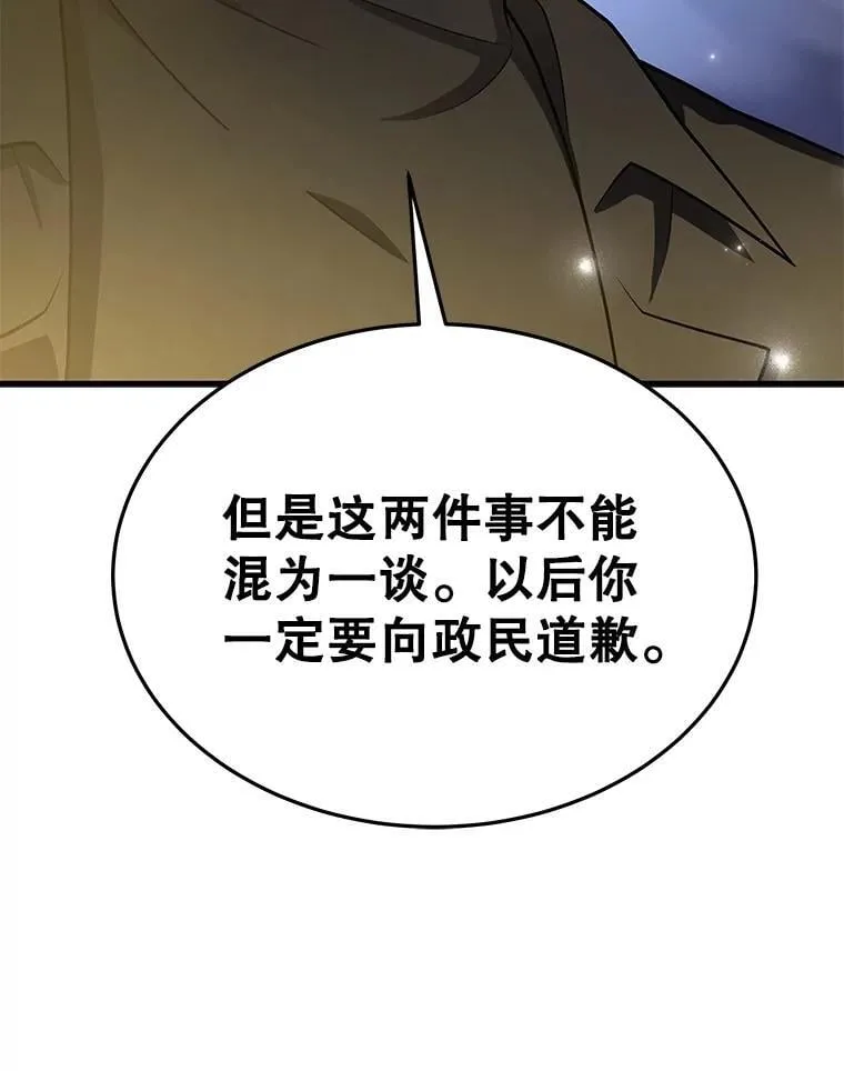64.神级英雄们的继承者 第40页