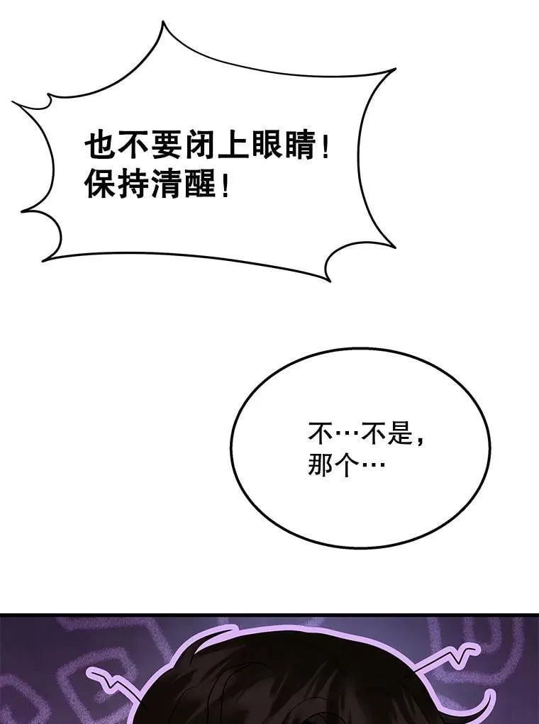 64.神级英雄们的继承者 第44页