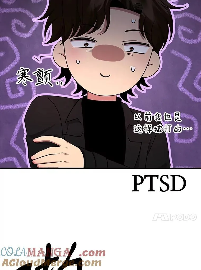 64.神级英雄们的继承者 第45页