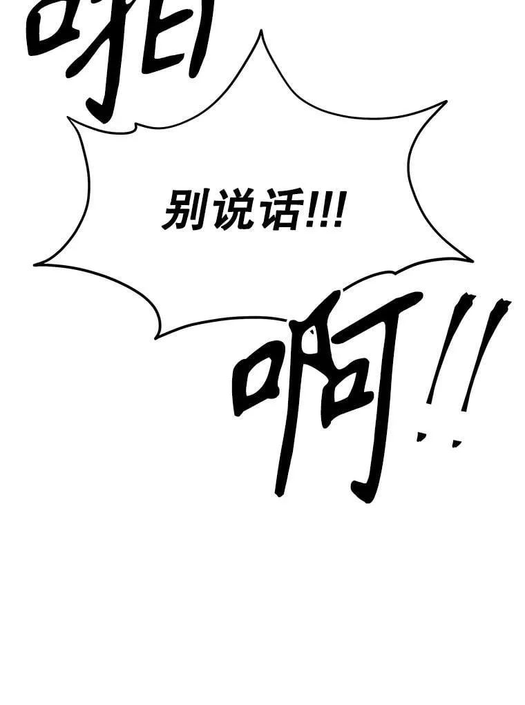 64.神级英雄们的继承者 第46页