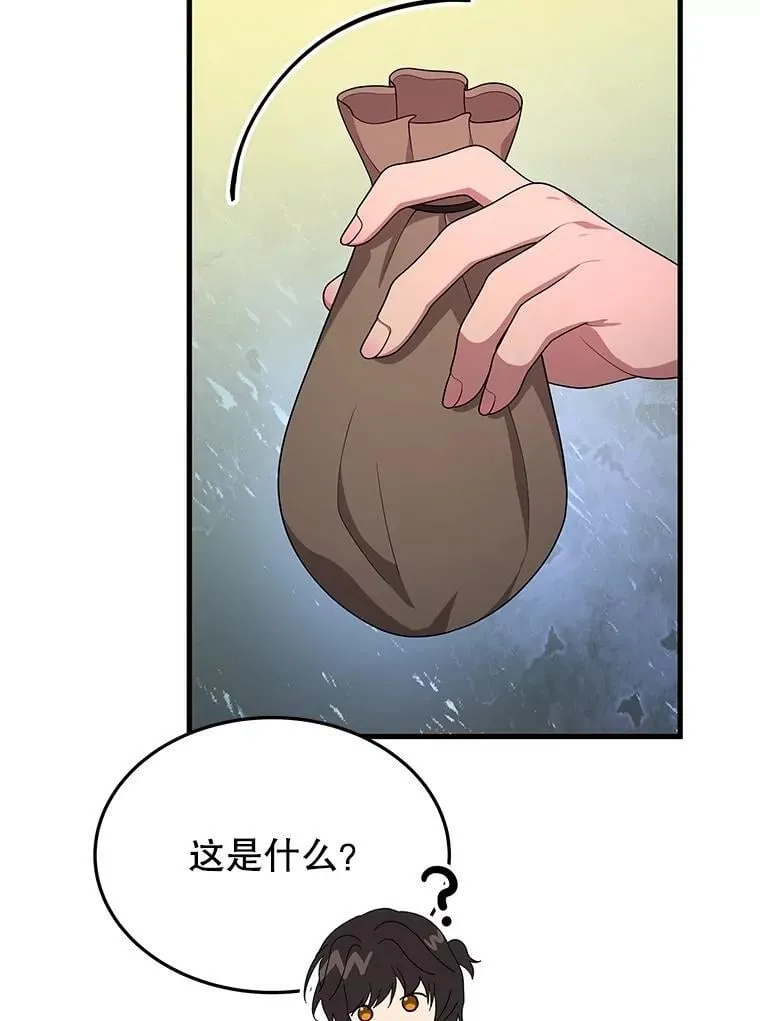 64.神级英雄们的继承者 第48页