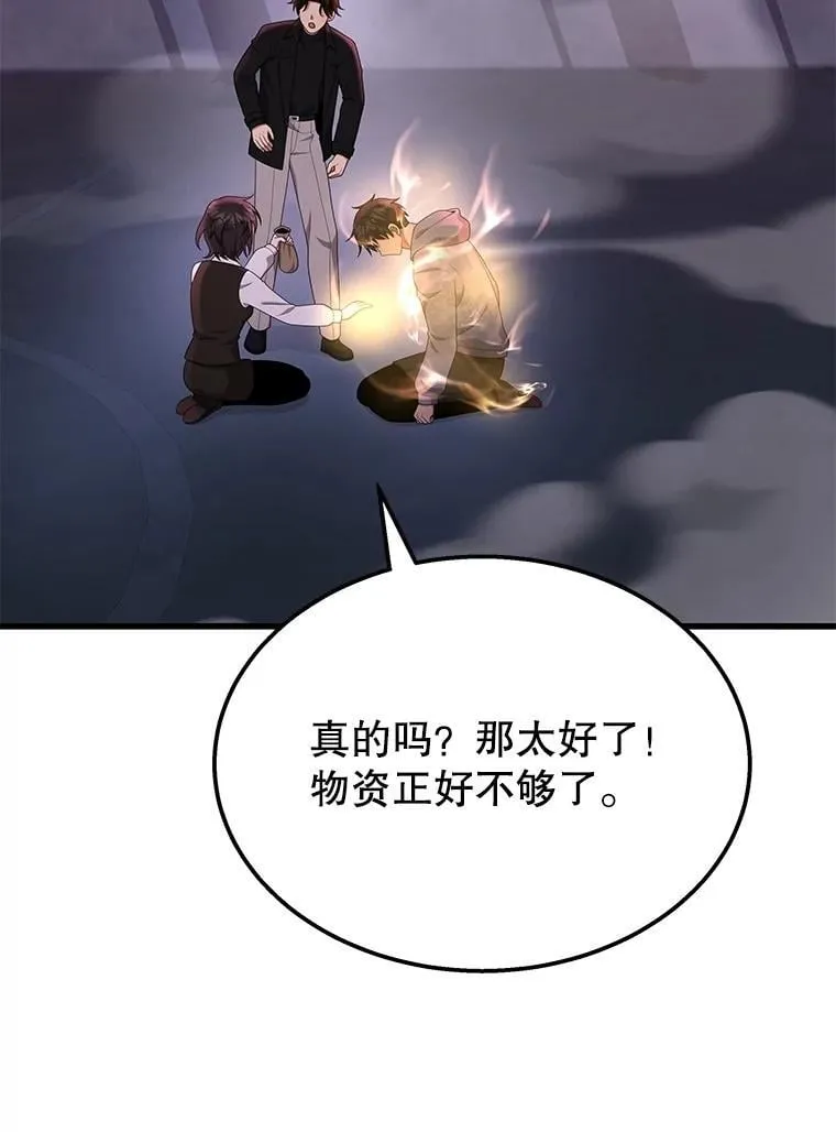 64.神级英雄们的继承者 第50页