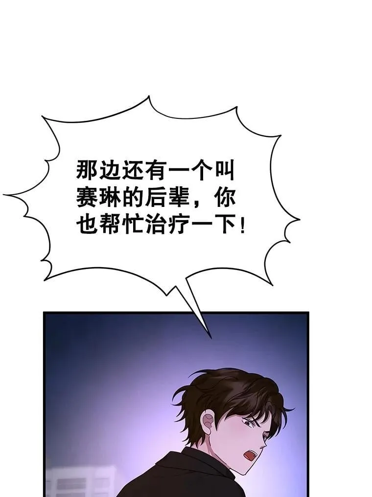 64.神级英雄们的继承者 第51页
