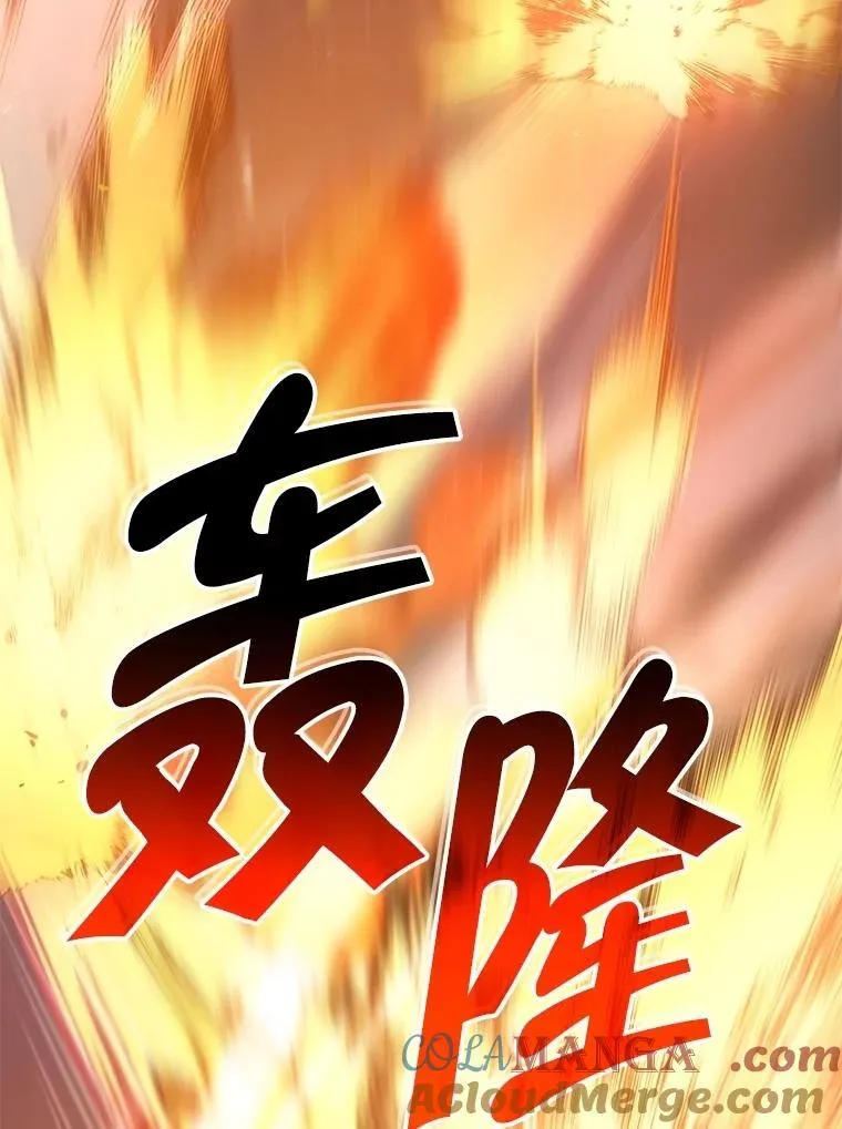 64.神级英雄们的继承者 第57页