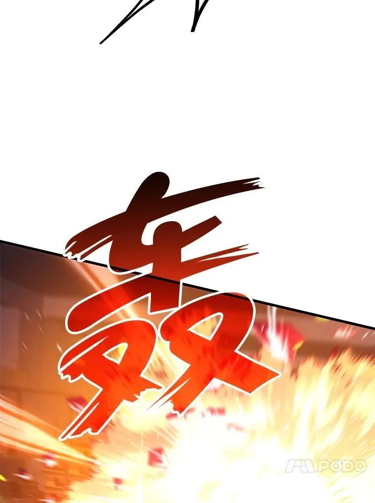 64.神级英雄们的继承者 第64页
