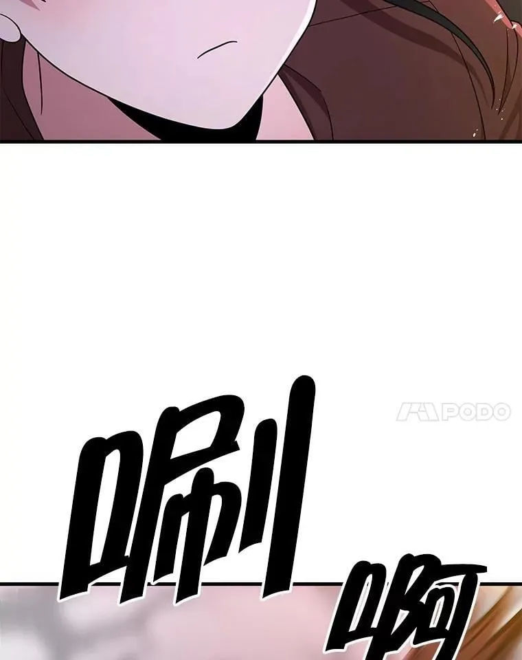 64.神级英雄们的继承者 第71页