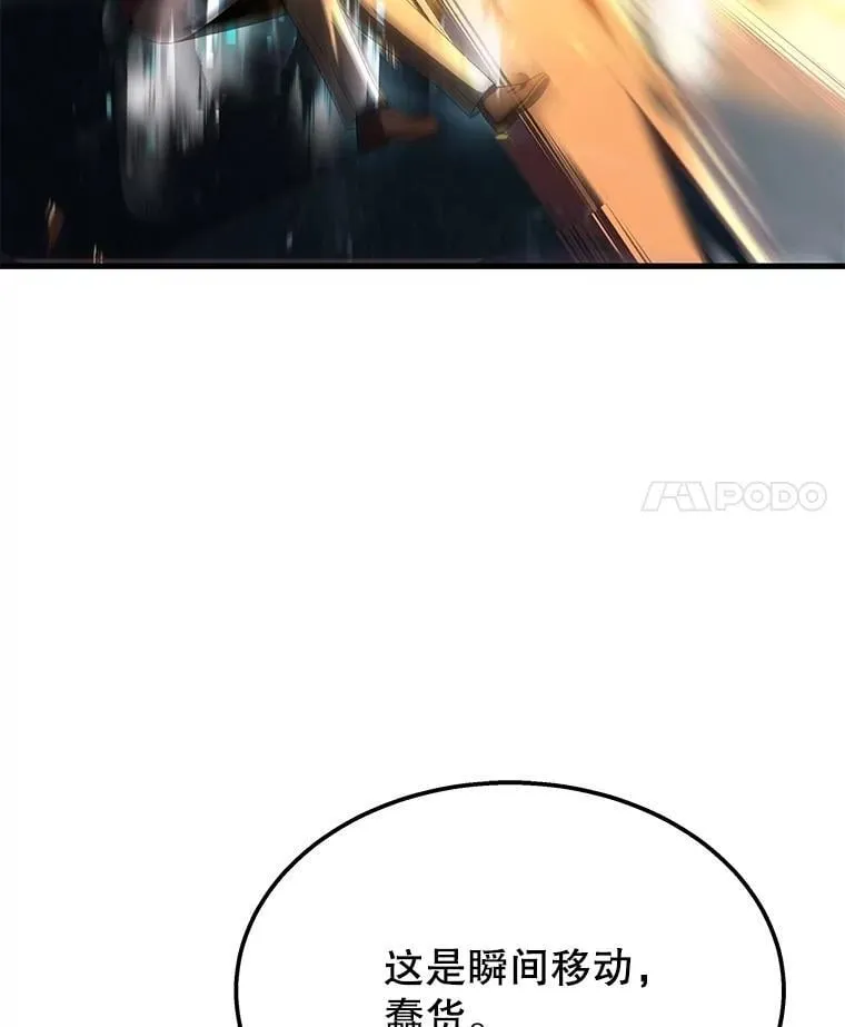 64.神级英雄们的继承者 第78页