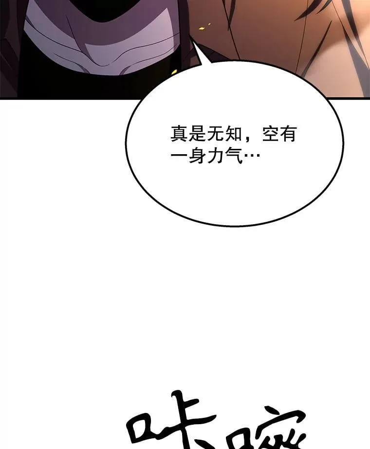 64.神级英雄们的继承者 第80页