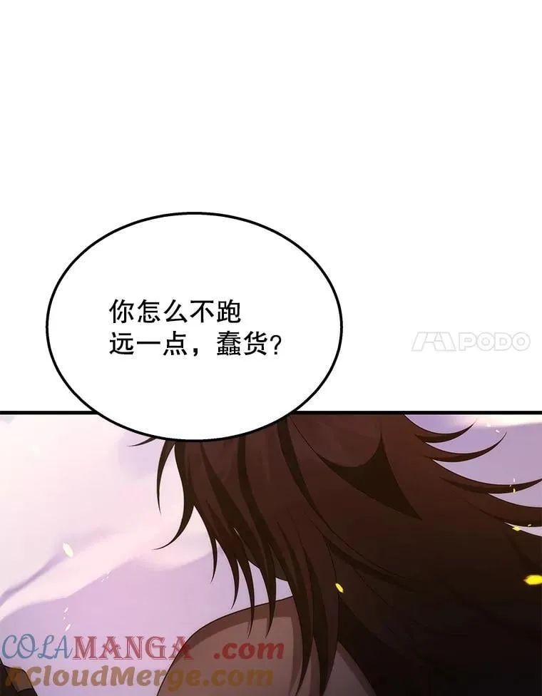 64.神级英雄们的继承者 第85页