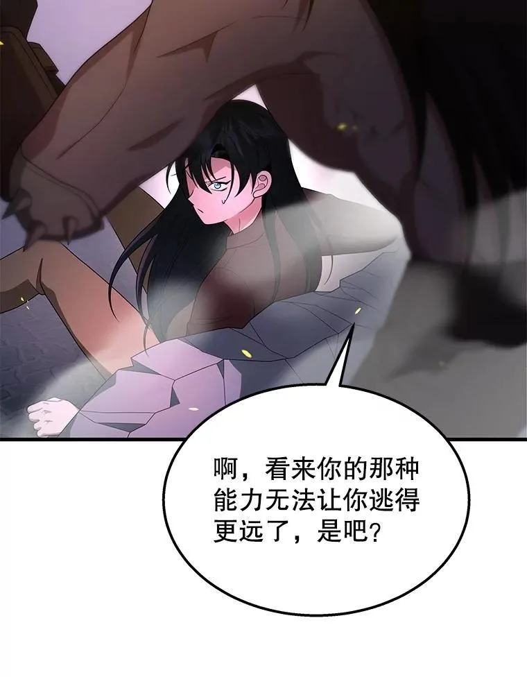 64.神级英雄们的继承者 第86页