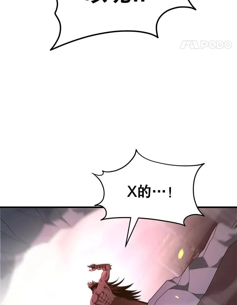 64.神级英雄们的继承者 第92页