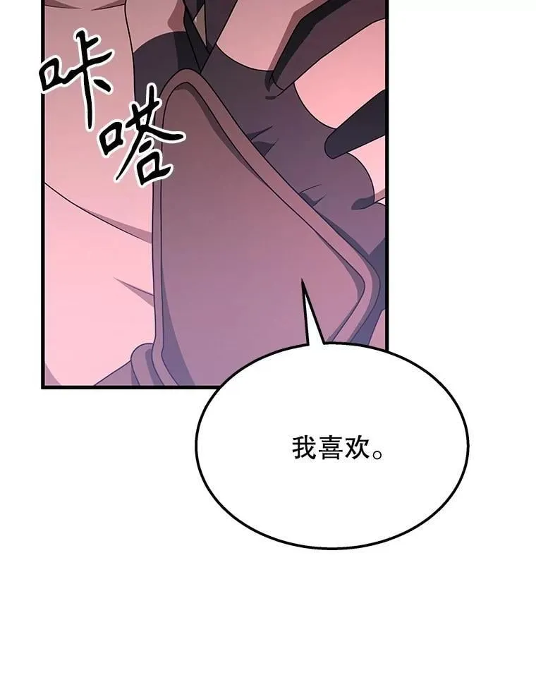 64.神级英雄们的继承者 第96页