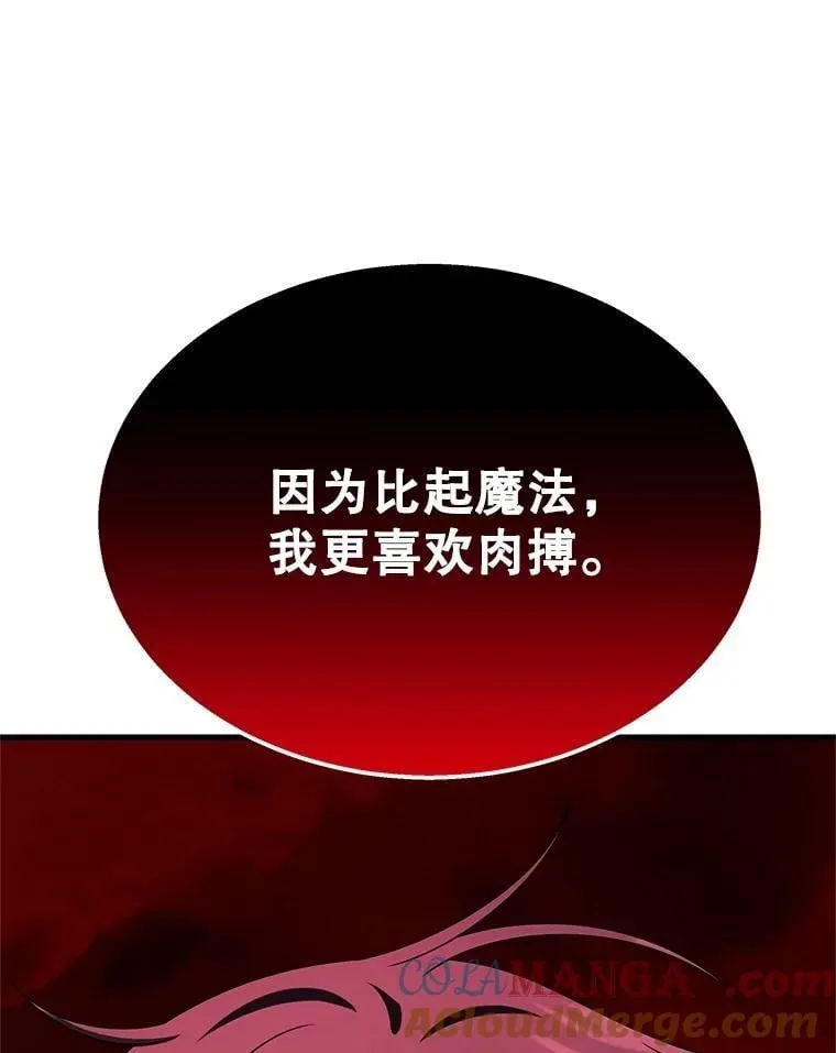 64.神级英雄们的继承者 第97页