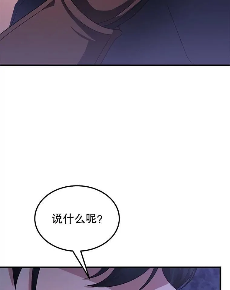 64.神级英雄们的继承者 第99页