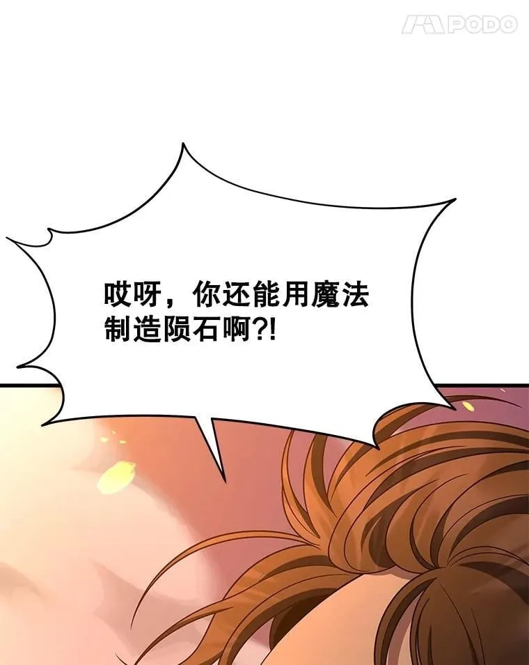64.神级英雄们的继承者 第112页