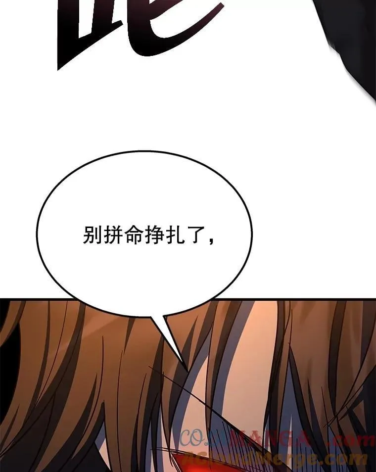 64.神级英雄们的继承者 第121页