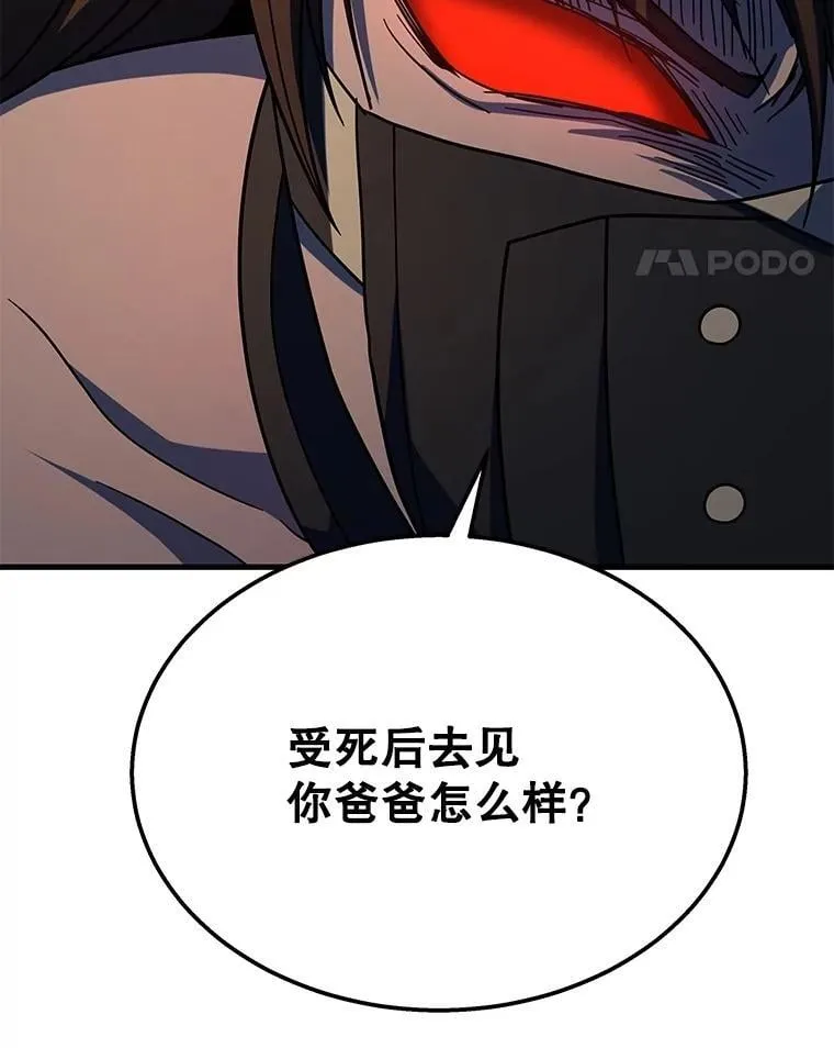 64.神级英雄们的继承者 第122页