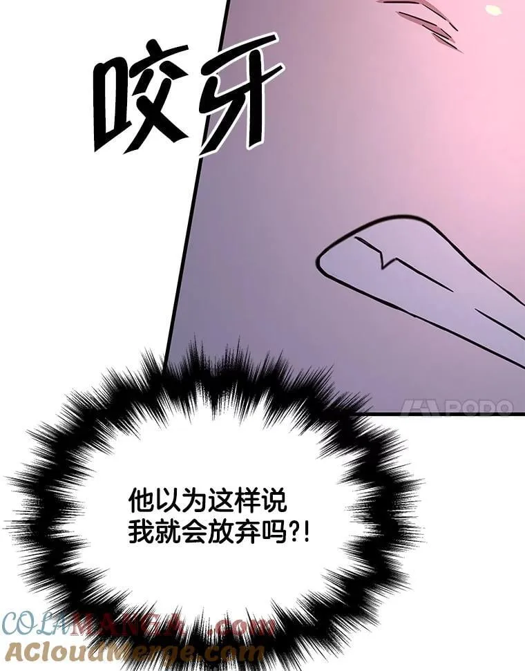 64.神级英雄们的继承者 第125页