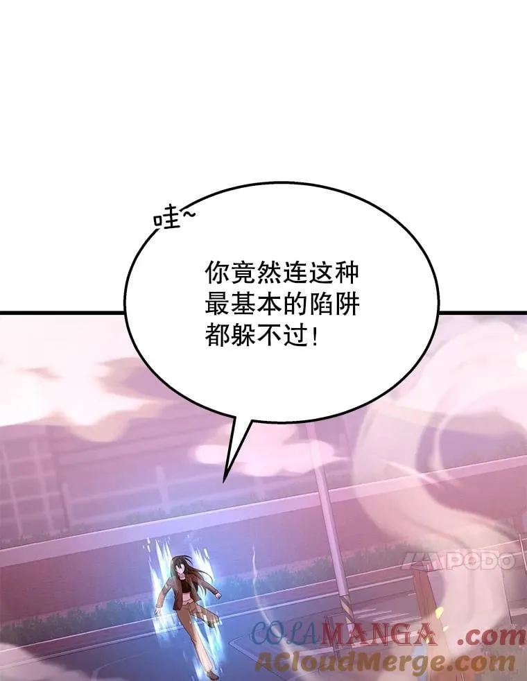 64.神级英雄们的继承者 第141页