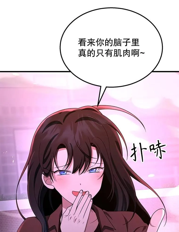 64.神级英雄们的继承者 第143页
