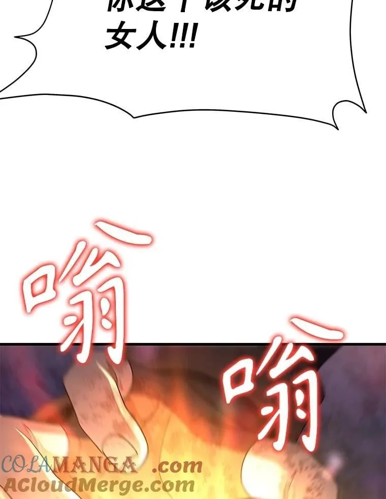 64.神级英雄们的继承者 第149页