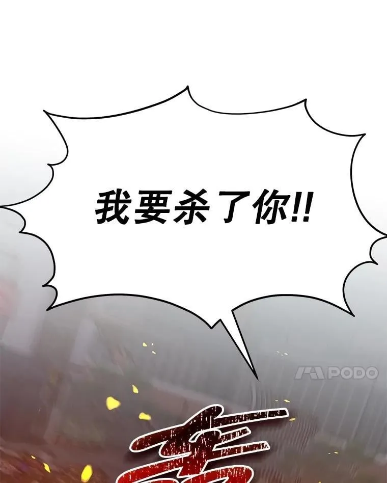 64.神级英雄们的继承者 第151页