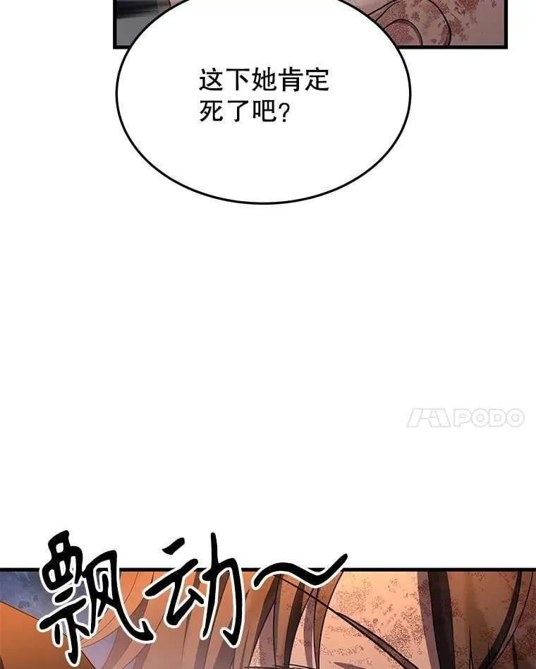 64.神级英雄们的继承者 第158页