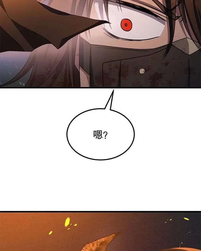64.神级英雄们的继承者 第159页