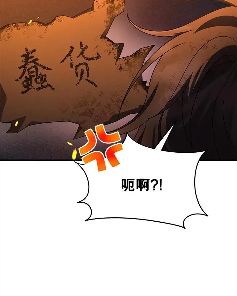 64.神级英雄们的继承者 第160页