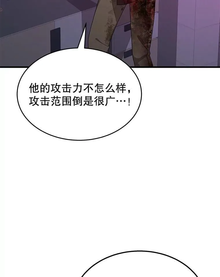 64.神级英雄们的继承者 第167页